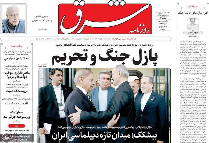 گزیده روزنامه های 10 شهریور 1405