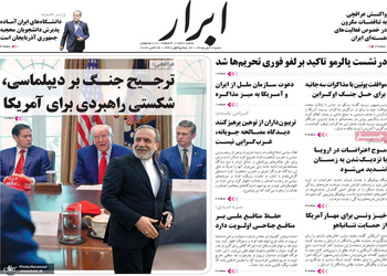 گزیده روزنامه های 1 آبان 1405 