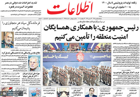 گزیده روزنامه های 1 مهر 1398