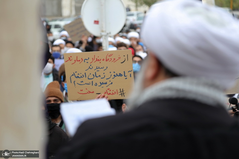 تجمع اعتراضی جمعی از طلاب قم در پی ترور ناجوانمردانه شهید فخری‌ زاده