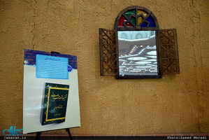 غرفه موسسه تنظیم و نشر آثار امام خمینی(س) در نمایشگاه بین المللی قرآن کریم
