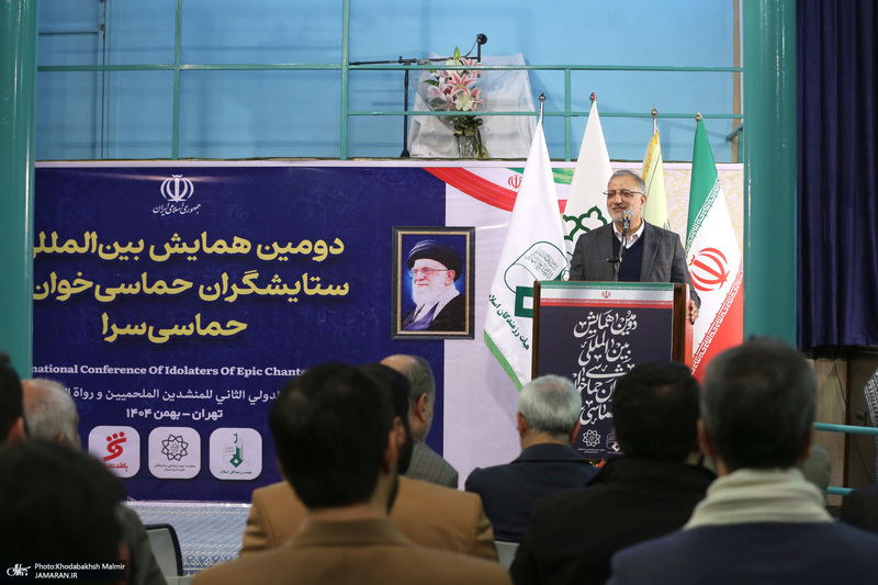 دومین همایش بین المللی ستایشگران حماسی خوان و حماسی ساز در حسینیه جماران- 2