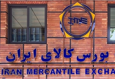 تمدید مهلت تسویه قراردادها با بورس کالا
