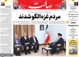 گزیده روزنامه های 21 بهمن 1403