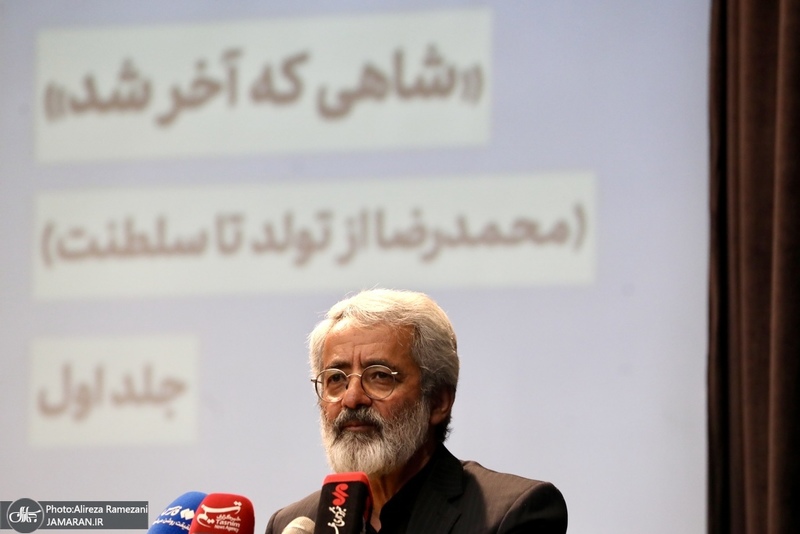 مراسم رونمایی از کتاب (شاهی که آخر شد)