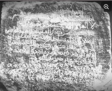 کهن‌ترین سنگ‌نوشته به زبان فارسی نو و ارتباط آن با فردوسی که در پاکستان کشف شد
