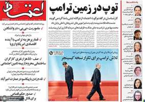 گزیده روزنامه های 19 فروردین 1404