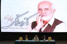 مراسم یادبود مرحوم احمد توکلی