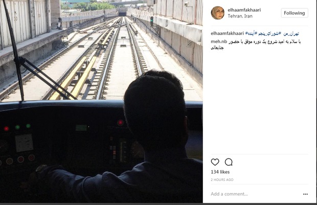 عکسی که الهام فخاری از داخل کابین راننده مترو گرفت