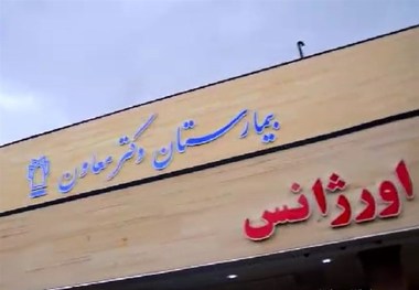 بیمارستان ۶۴ تختخوابی صحنه افتتاح شد‌