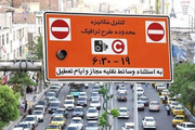 اجرای طرح ترافیک ٩٩ یک هفته به تعویق افتاد