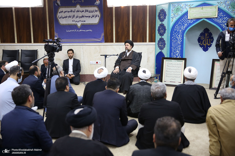 دیدار نوروزی سید حسن خمینی با کارکنان موسسه تنظیم و نشر آثار امام خمینی (س)