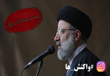 واکنش ها به دیدار سید ابراهیم رئیسی با کارمندان جوان 
