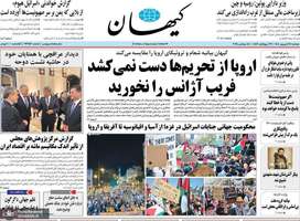 گزیده روزنامه های 24 شهریور 1404