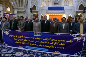 تجدید میثاق مدیران و کارکنان سازمان نهضت سواد آموزی با آرمان های حضرت امام(س)