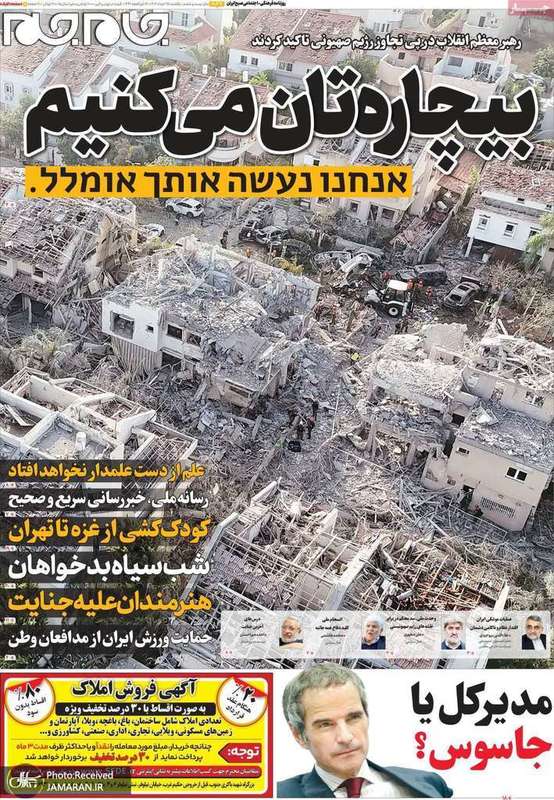 گزیده روزنامه های 25 خرداد 1404