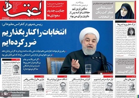 گزیده روزنامه های 28 بهمن 1398