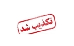 خبرسازی کذب برخی منابع در مورد مذاکرات و هشدار 2 هفته ای به ایران! + عکس