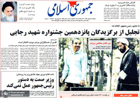 گزیده روزنامه های 7 شهریور 1398