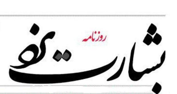 ضرورت حمایت از صنایع داخلی