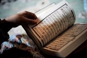 هیجدهمین دوره آزمون سراسری قرآن و عترت در کردستان برگزار می‌شود
