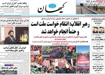 گزیده روزنامه های 21 تیر 1405