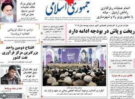 گزیده روزنامه های 6 دی 1404