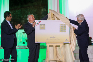 نکوداشت چهره های ماندگار میراث فرهنگی