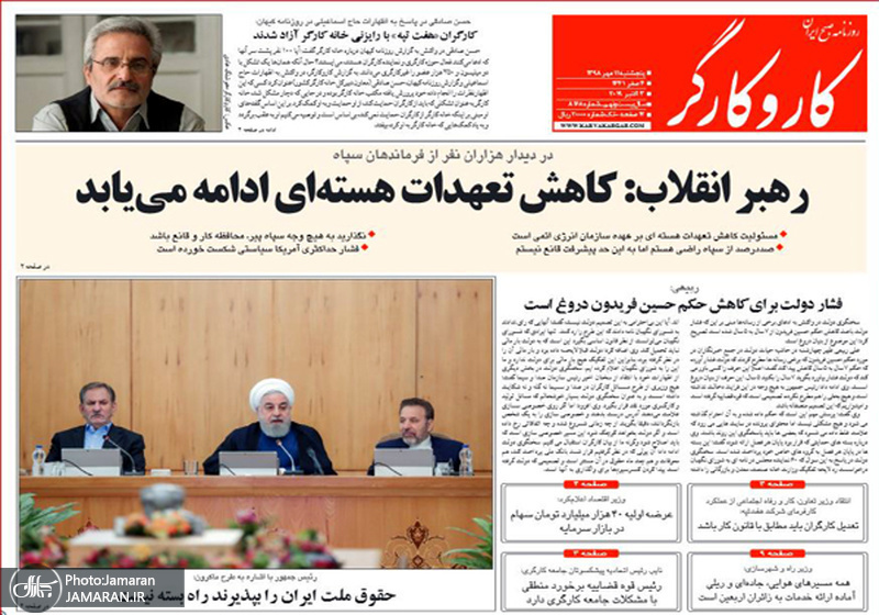 گزیده روزنامه های 11 مهر 1398