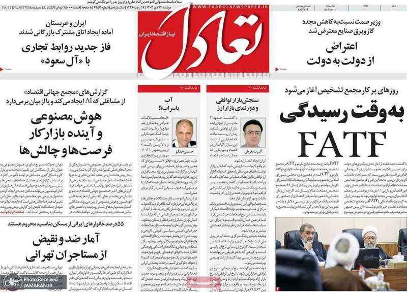 گزیده روزنامه های 24 دی 1403