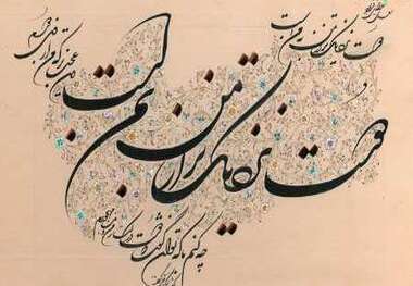 همایش 'نگار سپید' در بهشهر برگزار شد