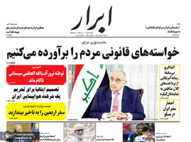 گزیده روزنامه های 13 مهر 1398