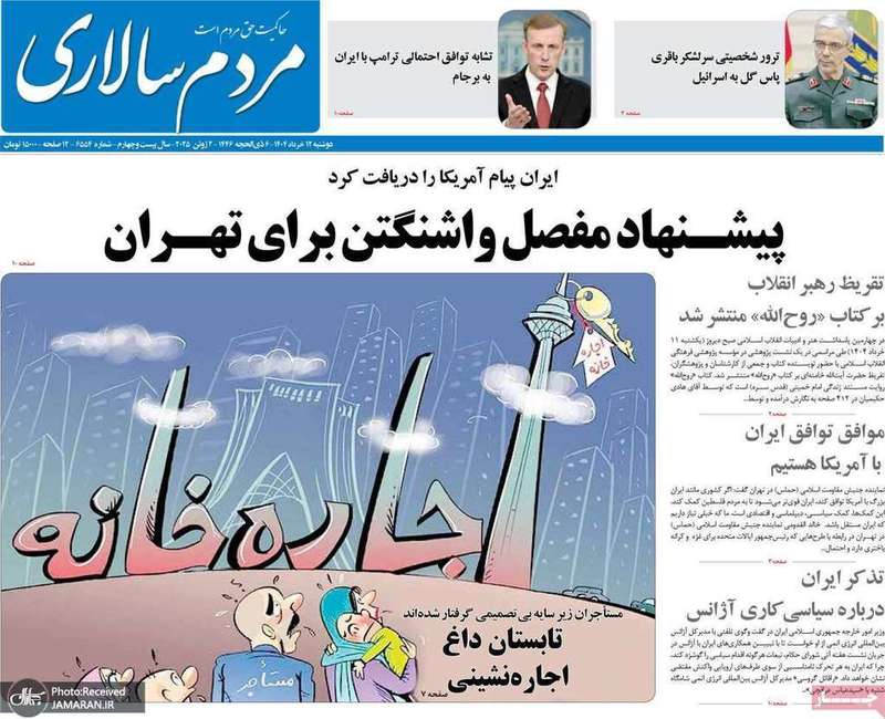 گزیده روزنامه های 12 خرداد 1404