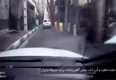 اولین تعقیب و گریز سال ۱۴۰۴ پلیس آگاهی در منطقه نیاوران + فیلم