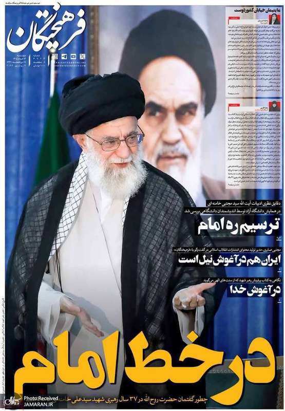 گزیده روزنامه های 13 خرداد 1405
