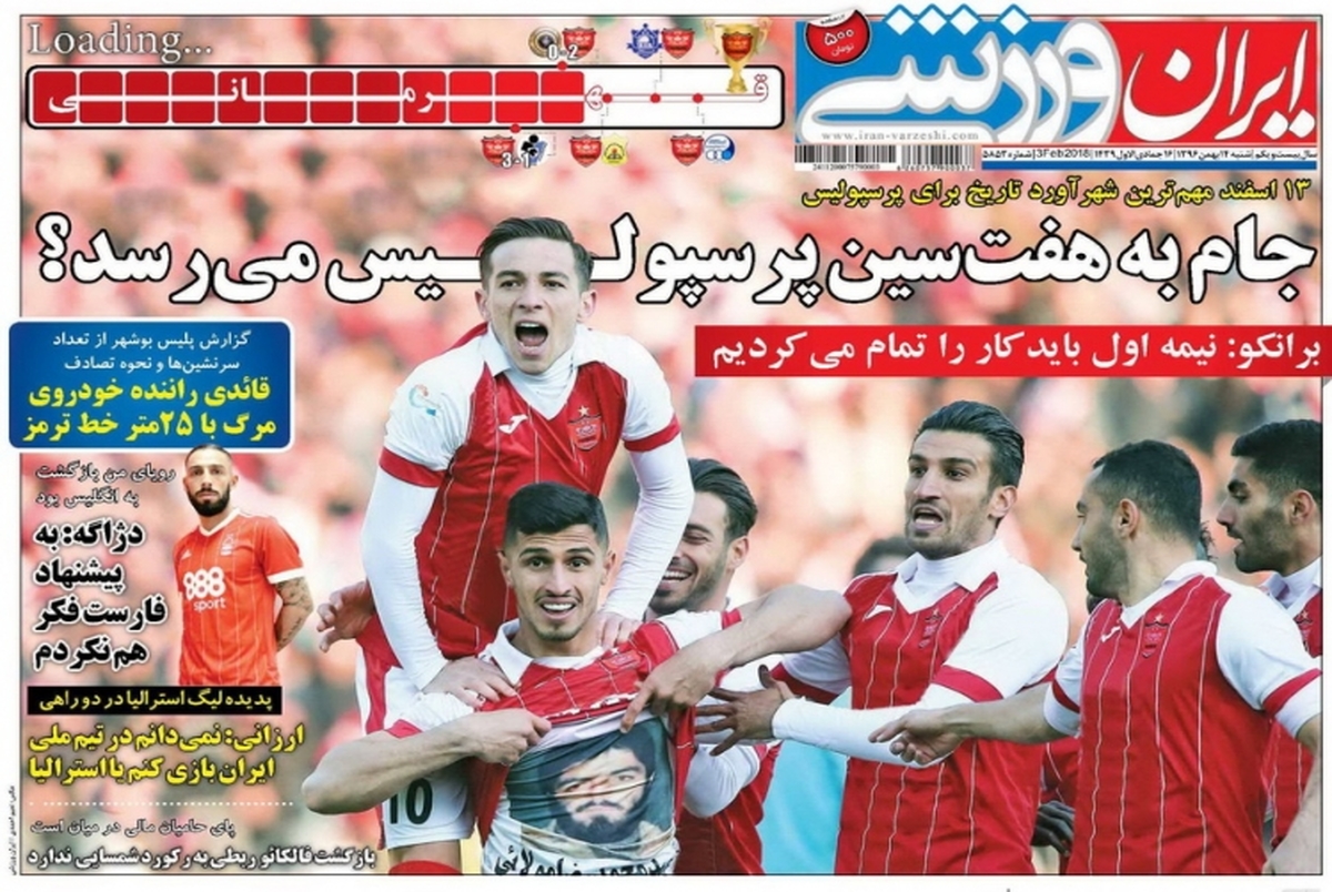 روزنامه‌های ورزشی 14 بهمن ماه 1396
