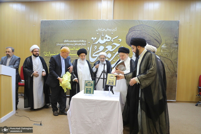 پیش همایش مرجع مجاهد در قم