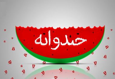 تلویزیون با «خندوانه» خداحافظی نمی کند
