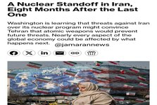 بلومبرگ: شاید تشدید تهدیدها علیه ایران نتیجه معکوس بدهد