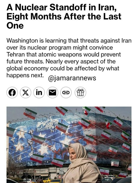 بلومبرگ: شاید تشدید تهدیدها علیه ایران نتیجه معکوس بدهد