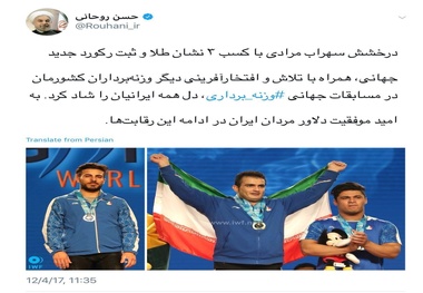 رییس جمهور قهرمانی سهراب مرادی  را تبریک گفت+ عکس