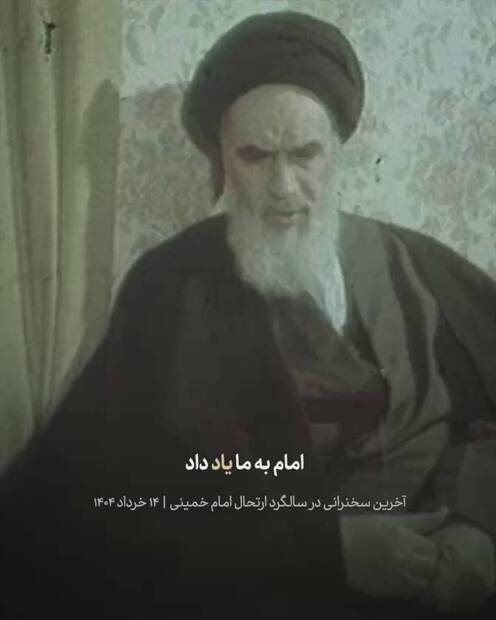 رهبر شهید انقلاب: امام به ما یاد داد که قدرت دفاعی‌مان را بالا ببریم