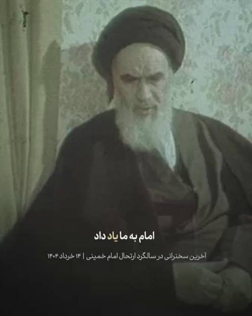 رهبر شهید انقلاب: امام به ما یاد داد که قدرت دفاعی‌مان را بالا ببریم