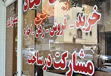 مشاوران املاک چهارمحال و بختیاری ساماندهی می شوند