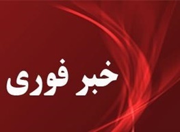 انتشار بوی بد در سطح شهر شیراز