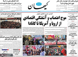 گزیده روزنامه های 6 بهمن 1401