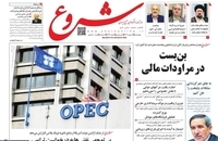 واکنش روزنامه ها به سخنان سید حسن خمینی در دهه فجر (22)