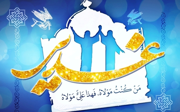 جشن عید سعید غدیر خم در زاهدان برگزار شد