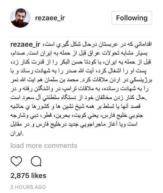 تحولات سعودی «بسیار مشابه تحولات عراق قبل از حمله به ایران است»