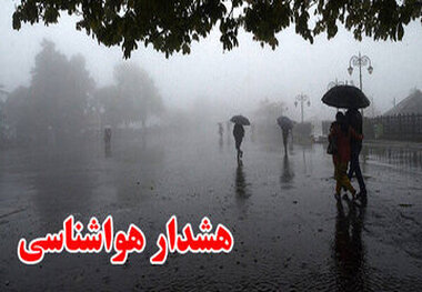 هشدار نارنجی برای شمال کشور/ در این استان ها باران می آید و خطر سیل هست  + اسامی
